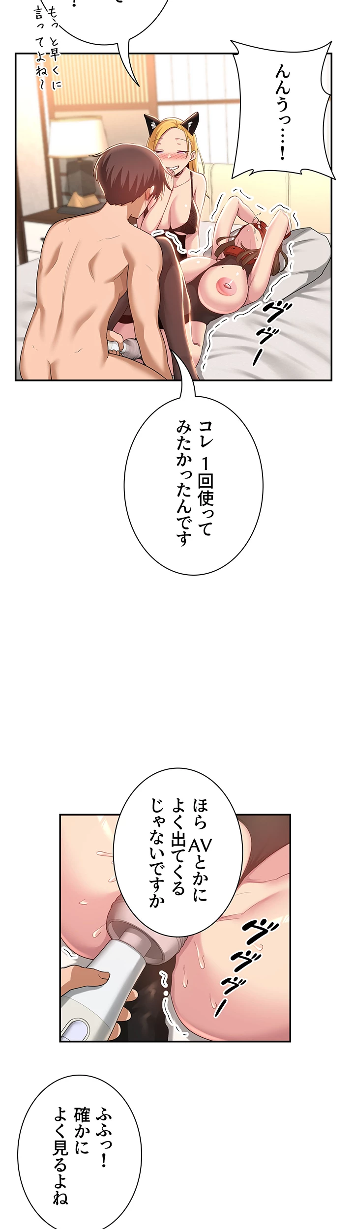 アヤシイ勉強会 - Page 11